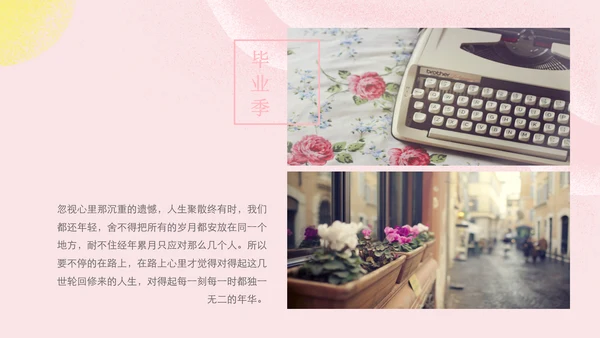 美好生活粉色毕业季诗和远方旅游电子相册通用PPT模板