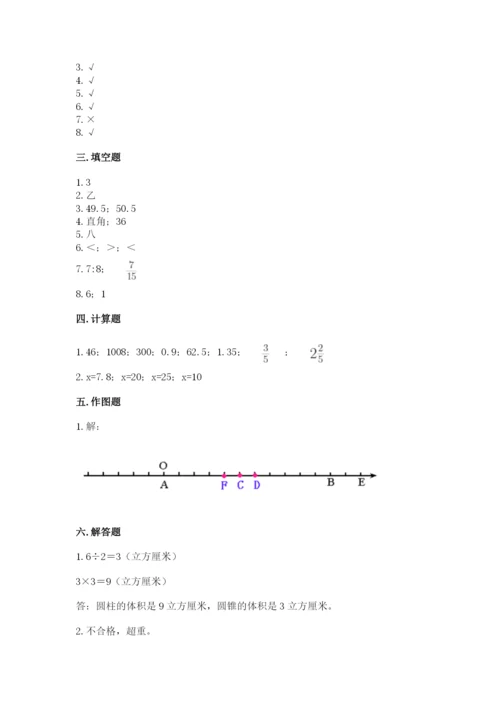 六年级下册数学期末测试卷及参考答案（轻巧夺冠）.docx