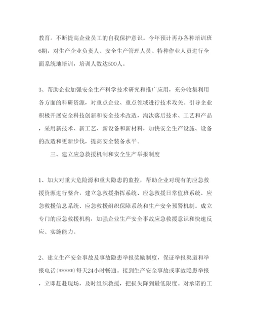 精编安全生产监督管理局工作汇报范文.docx