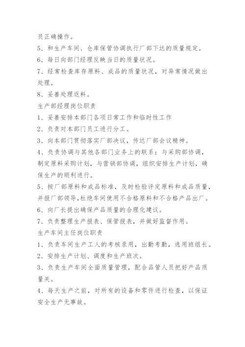 饲料厂安全规章制度.docx