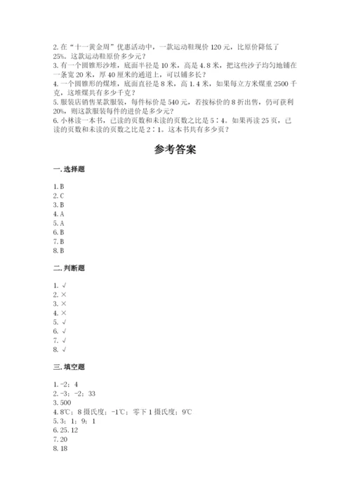 冀教版小学六年级下册数学期末检测试题精品【夺冠系列】.docx