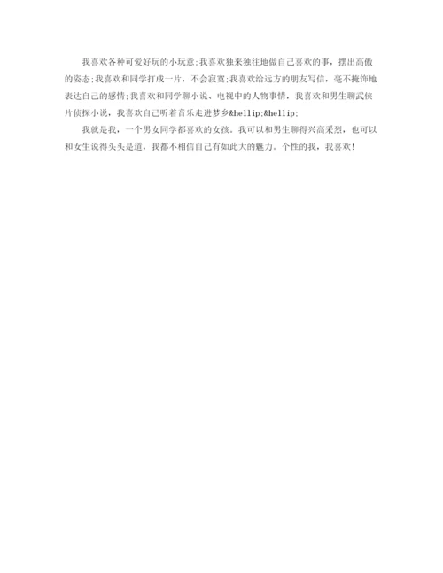 精编之小学毕业生自我介绍范文.docx