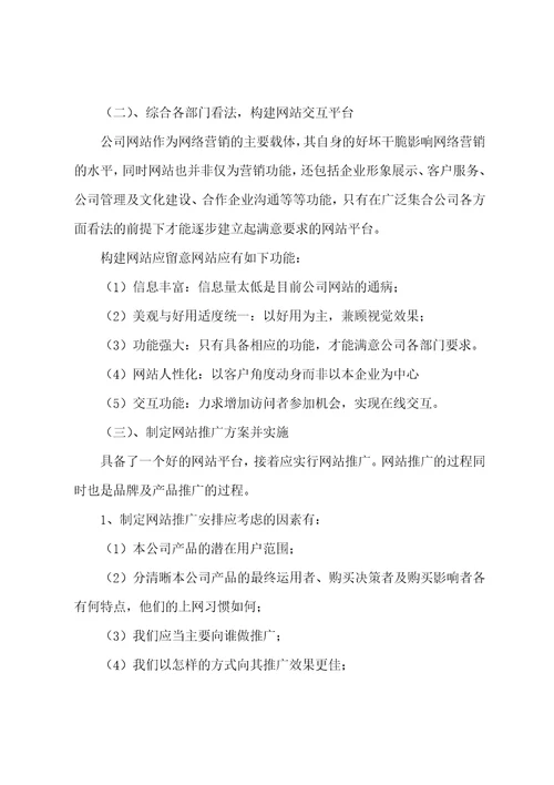 珠宝营销策划书优秀4篇