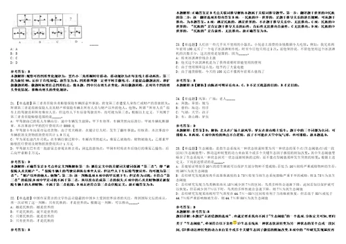 2022年09月安徽省含山县机关单位公开选调10名公务员上岸题库1000题附带答案详解