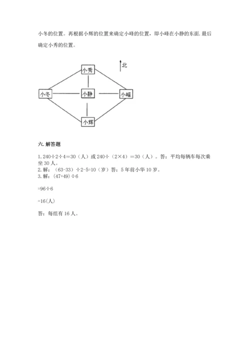 小学数学三年级下册期末测试卷（巩固）word版.docx