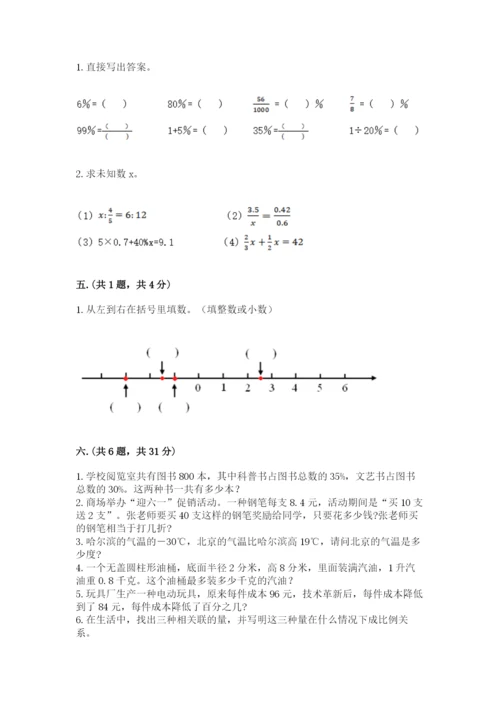 青岛版数学小升初模拟试卷含答案（考试直接用）.docx