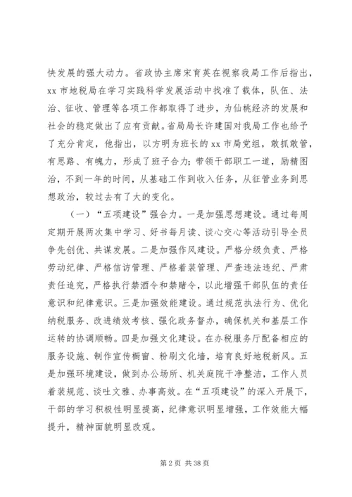 市规划局年度工作总结.docx