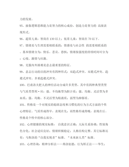 精编之[整理教师招聘考试题库1000道附答案)]教师招聘题库.docx