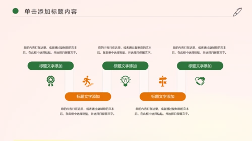 唯美清新春天来了花卉春天主题班会动态PPT模板