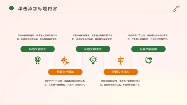 唯美清新春天来了花卉春天主题班会动态PPT模板