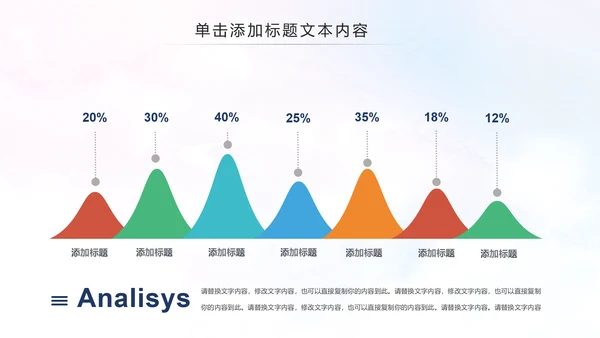 全民健身健康中国运动会跑步马拉松PPT
