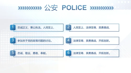 蓝色科技感公安科技信息化建设工作总结动态PPT