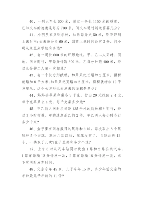 经典奥数题及答案解析.docx