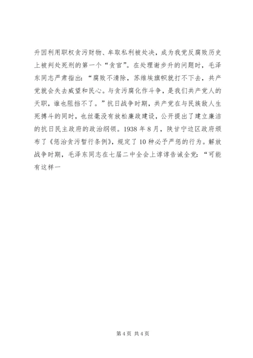 篇一：XX年党风廉政建设党课讲稿.docx