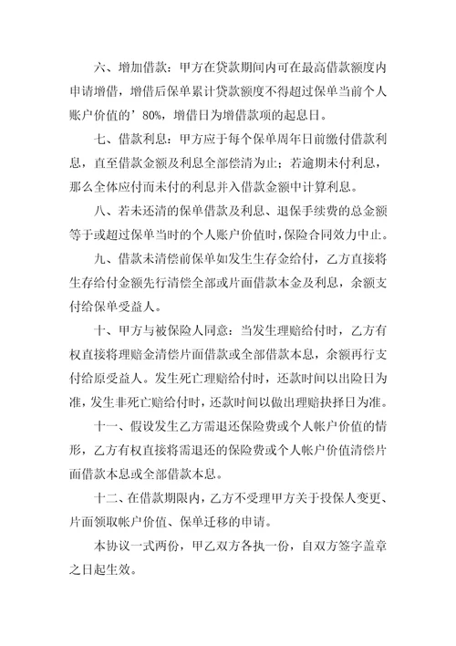 公司借款协议书范本