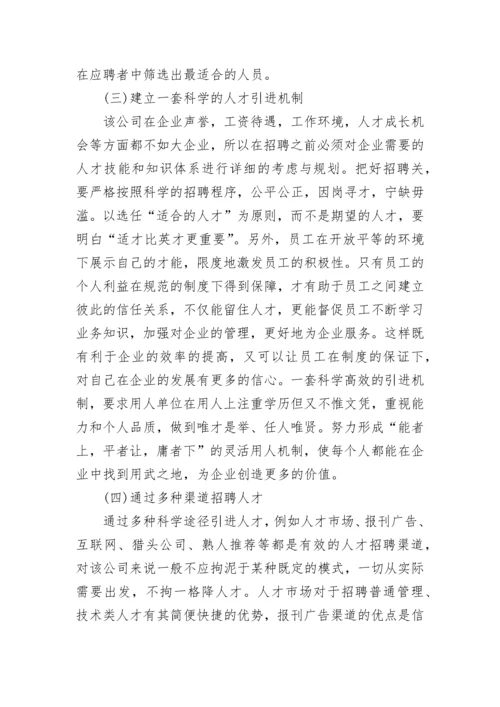 行政管理社会调查报告_1.docx