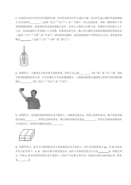 基础强化河北石家庄市42中物理八年级下册期末考试综合测评试卷（含答案详解版）.docx