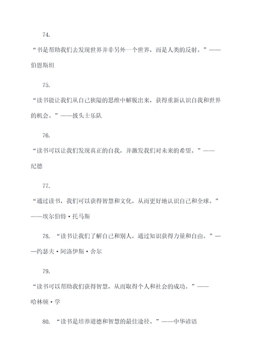 勤奋读书不会输的名言名句