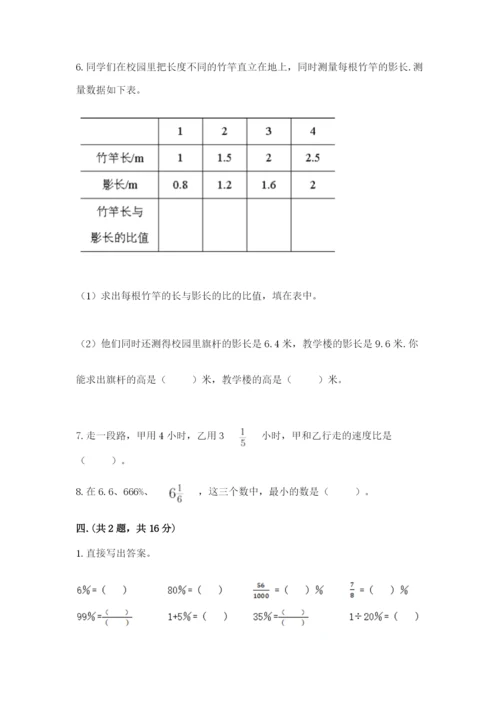 杭州文澜中学小升初数学试卷精品（全优）.docx