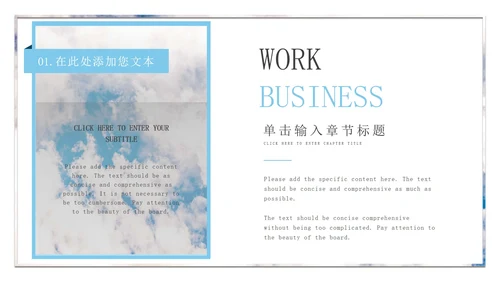 蓝色商务企业商业计划书PPT模板