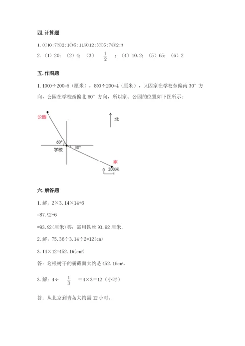 六年级上册数学期末测试卷及参考答案（研优卷）.docx