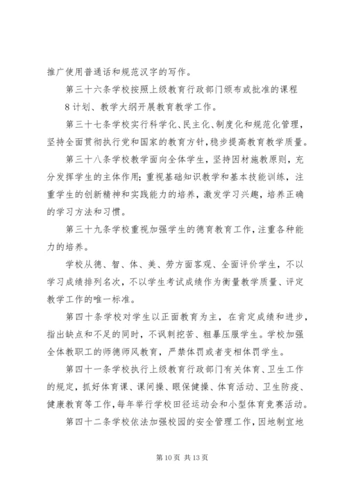 学校建设情况汇报 (9).docx