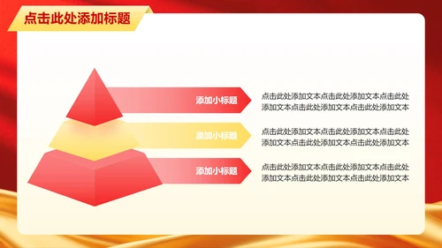 红色党政风党史故事学习教育专题PPT模板