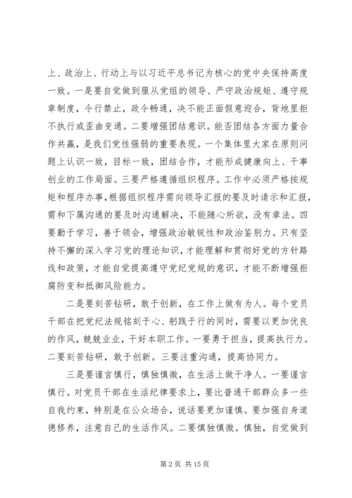 廉政教育专题教育片观后感.docx