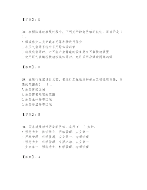 2024年一级建造师之一建矿业工程实务题库附答案（满分必刷）.docx