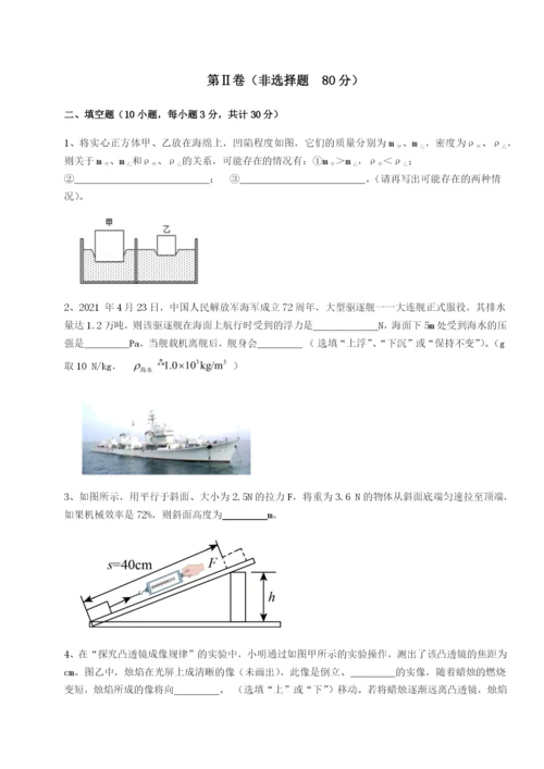 滚动提升练习广东深圳市高级中学物理八年级下册期末考试专题攻克试题（含答案解析版）.docx