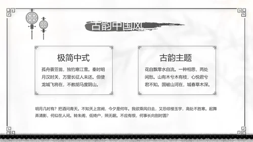 唯美春天春季旅游动态PPT模板