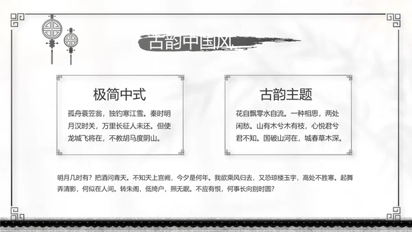 唯美春天春季旅游动态PPT模板