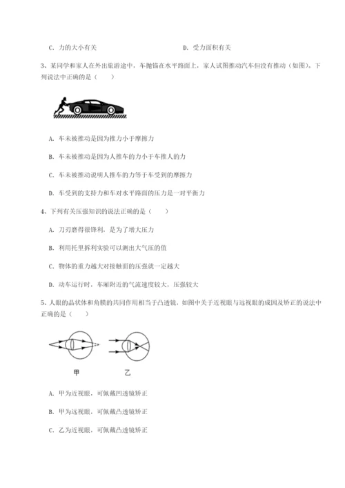 湖南长沙市实验中学物理八年级下册期末考试专题测评B卷（解析版）.docx