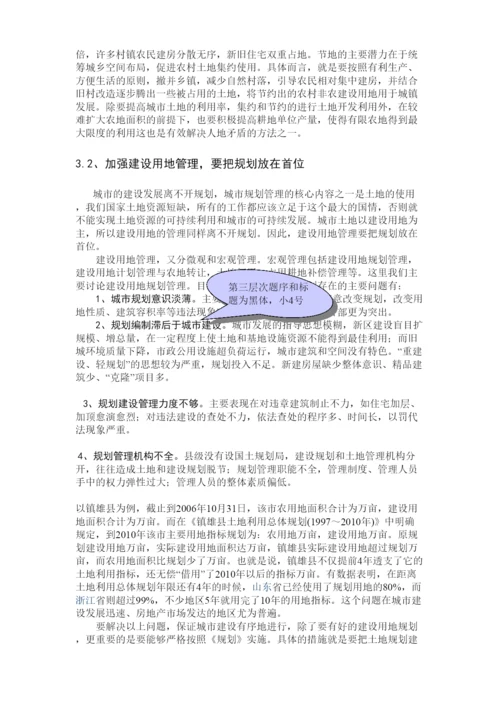 【精编】本科论文内容模板.docx