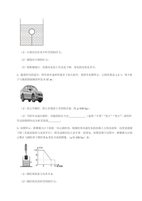 滚动提升练习乌鲁木齐第四中学物理八年级下册期末考试定向练习试卷（含答案详解）.docx