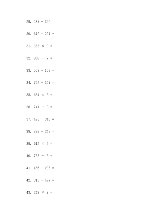 绿圃六年级数学口算题