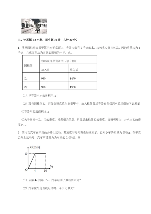 强化训练四川绵阳南山中学双语学校物理八年级下册期末考试专题攻克试卷（解析版含答案）.docx