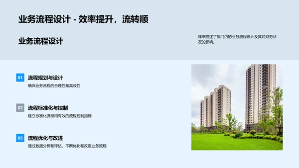 财务半年总结报告