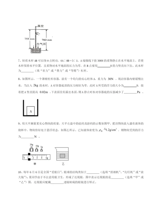 强化训练河北石家庄市42中物理八年级下册期末考试必考点解析练习题（含答案详解）.docx