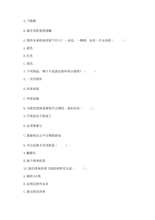 部编版二年级下册道德与法治期末考试试卷（考点梳理）.docx