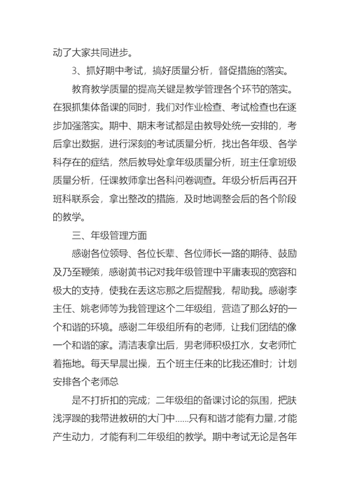 2022年关于个人的述职报告模板汇总7篇