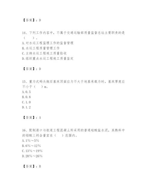 2024年一级建造师之一建港口与航道工程实务题库及完整答案（历年真题）.docx