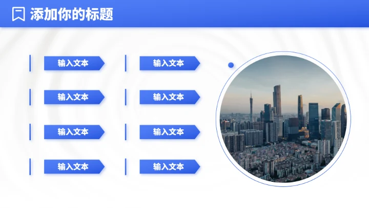 蓝色人力资源管理汇报PPT模板