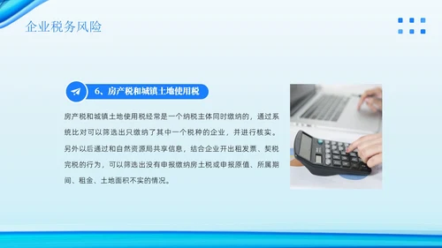 金税四期培训税务培训PPT课件金融培训