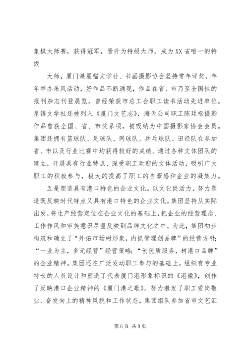 做好港口设施维护管理促进港口生产可持续发展[最终版] (5).docx