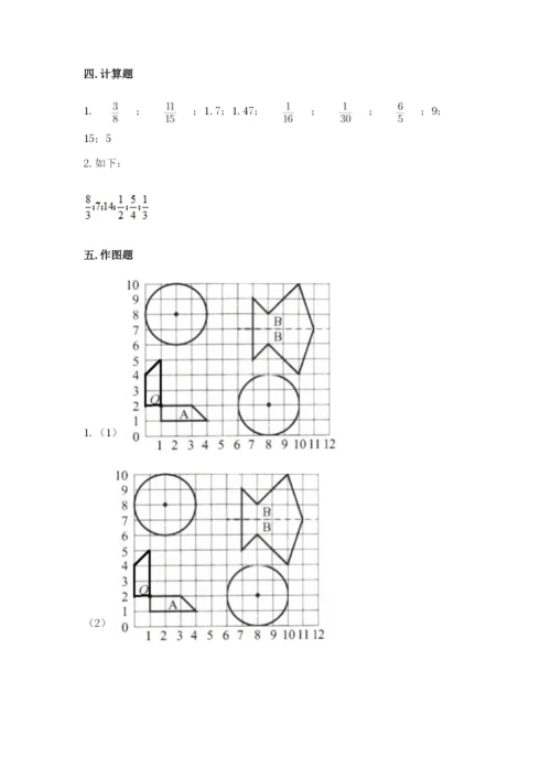小学数学六年级上册期末卷及参考答案【满分必刷】.docx