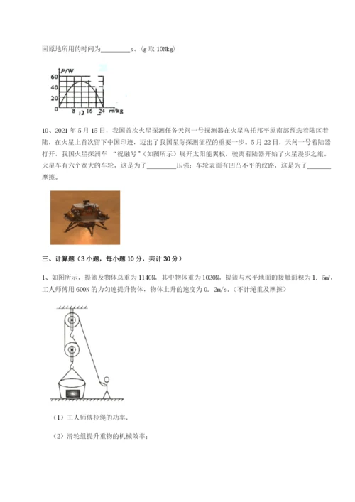 小卷练透河南周口淮阳第一高级中学物理八年级下册期末考试专项练习练习题（解析版）.docx