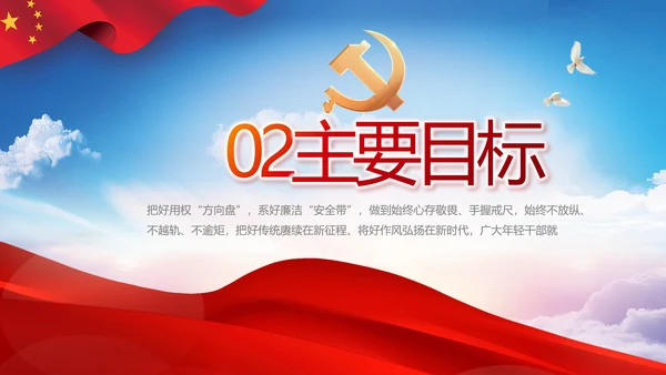 党建党支部年终工作总结汇报PPT党课