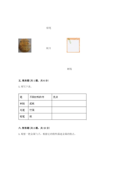 教科版二年级上册科学期末测试卷精华版.docx