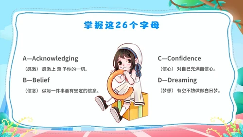 蓝色卡通简约在集体中成长集体主题班会PPT模板集体主义